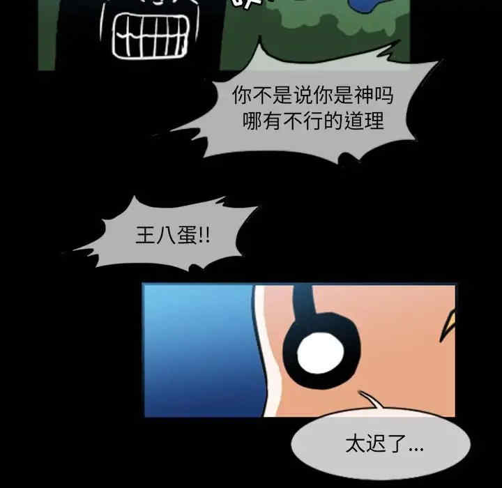 韩国漫画恶劣时代韩漫_恶劣时代-第51话在线免费阅读-韩国漫画-第53张图片