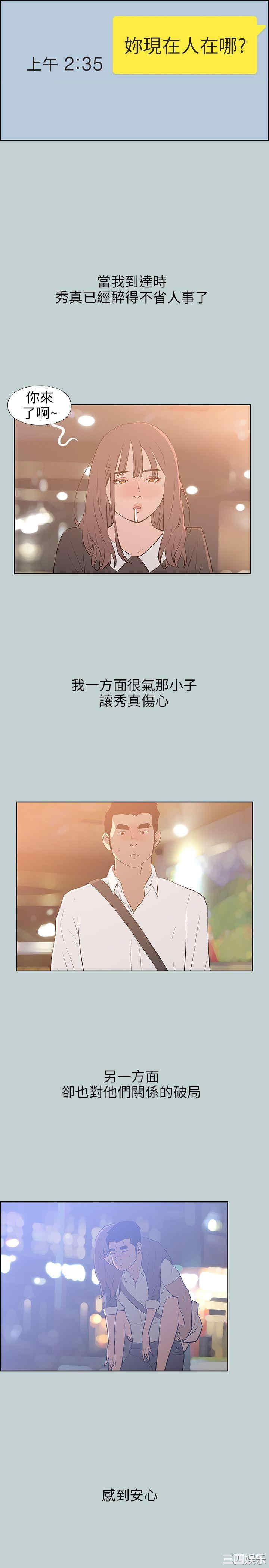 韩国漫画适合劈腿的好日子韩漫_适合劈腿的好日子-第62话在线免费阅读-韩国漫画-第17张图片