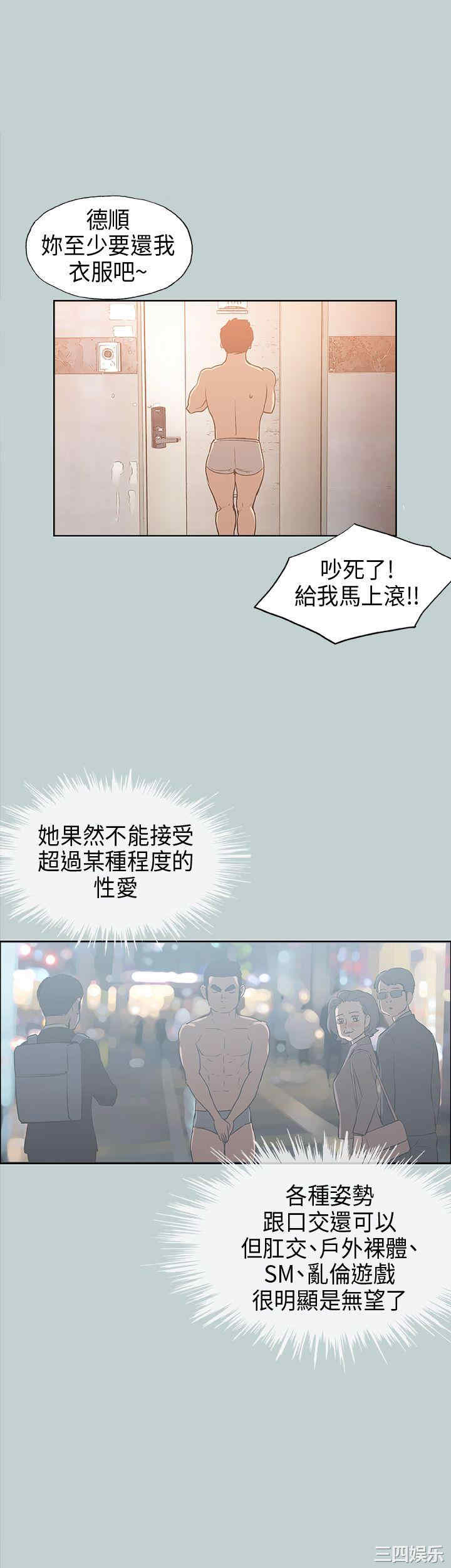 韩国漫画适合劈腿的好日子韩漫_适合劈腿的好日子-第31话在线免费阅读-韩国漫画-第24张图片