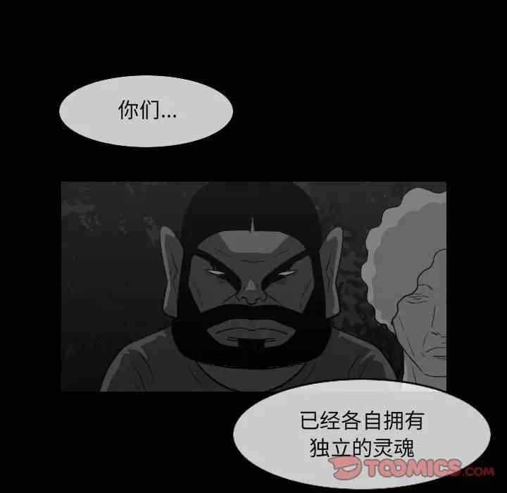 韩国漫画恶劣时代韩漫_恶劣时代-第51话在线免费阅读-韩国漫画-第54张图片