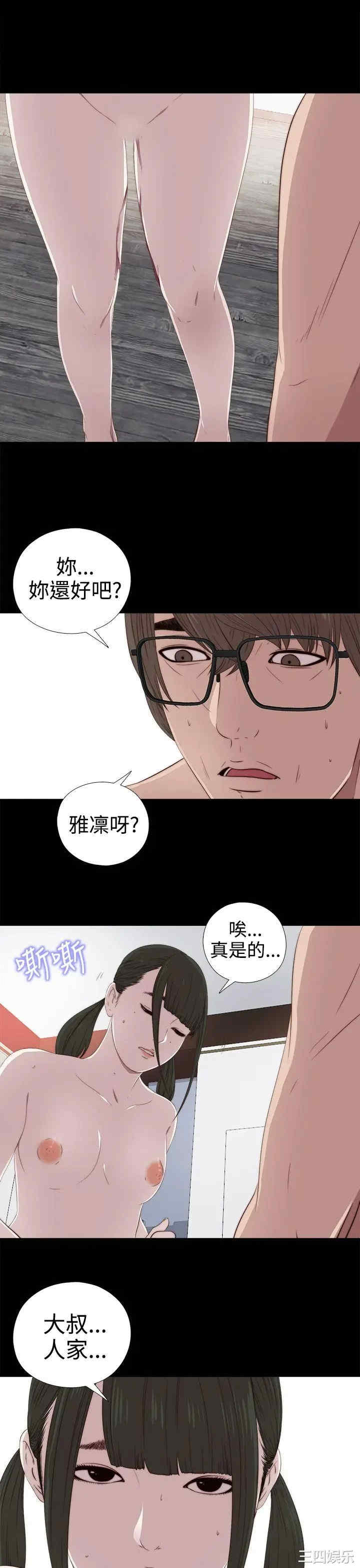 韩国漫画我的大叔韩漫_我的大叔-第29话在线免费阅读-韩国漫画-第11张图片