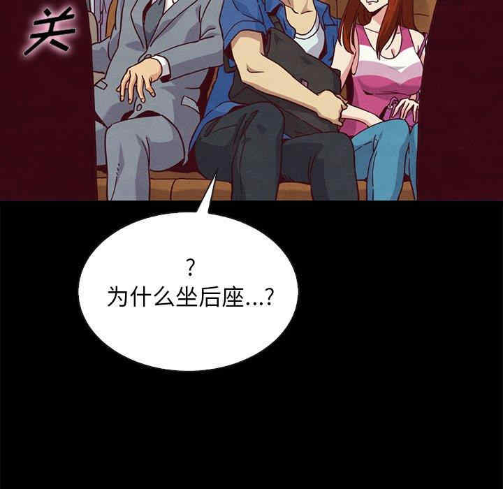 韩国漫画坏血/沉沦韩漫_坏血/沉沦-第58话在线免费阅读-韩国漫画-第110张图片
