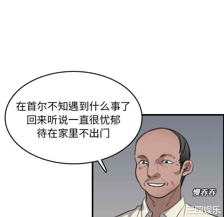 韩国漫画炼狱鬼岛韩漫_炼狱鬼岛-第15话在线免费阅读-韩国漫画-第46张图片