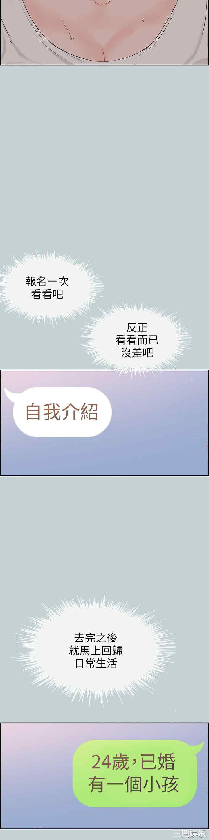 韩国漫画适合劈腿的好日子韩漫_适合劈腿的好日子-第87话在线免费阅读-韩国漫画-第19张图片