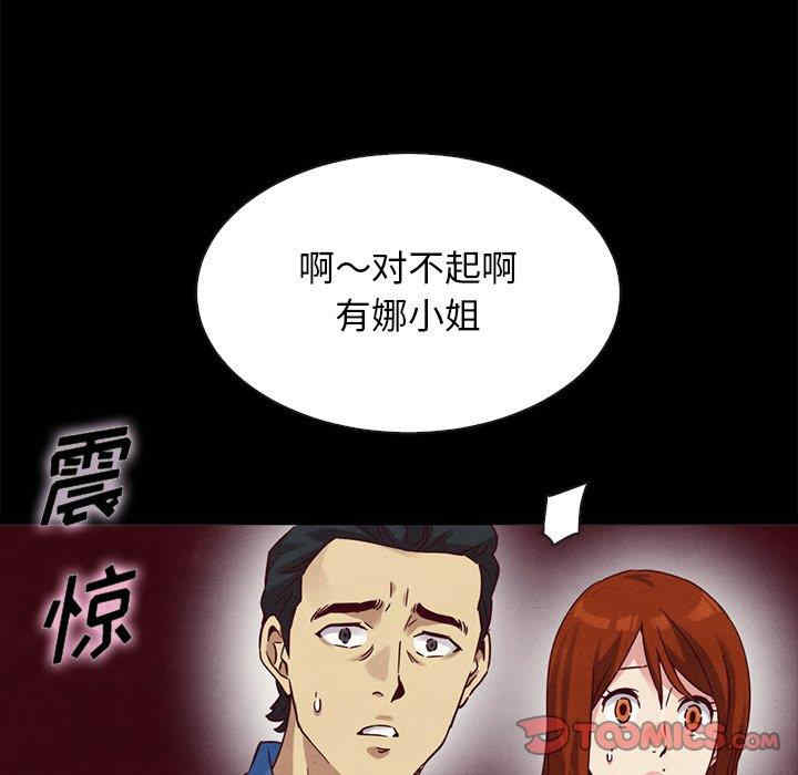 韩国漫画坏血/沉沦韩漫_坏血/沉沦-第58话在线免费阅读-韩国漫画-第111张图片