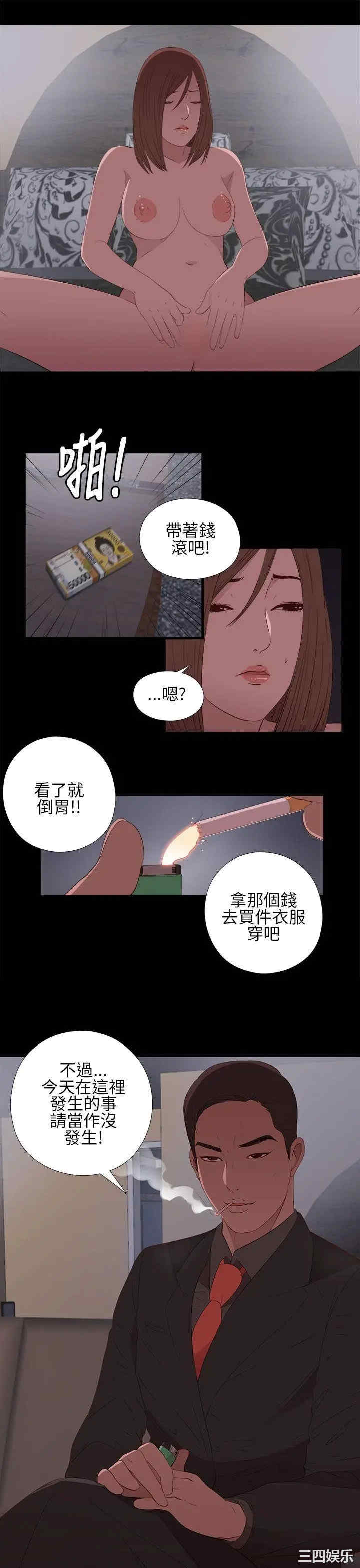 韩国漫画我的大叔韩漫_我的大叔-第13话在线免费阅读-韩国漫画-第39张图片