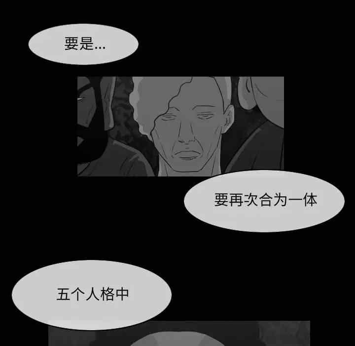 韩国漫画恶劣时代韩漫_恶劣时代-第51话在线免费阅读-韩国漫画-第55张图片