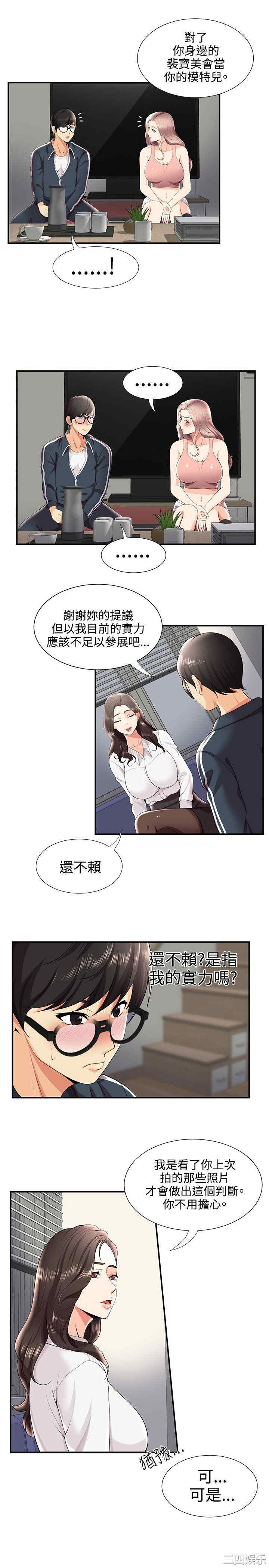 韩国漫画无法自拔的口红胶韩漫_无法自拔的口红胶-第27话在线免费阅读-韩国漫画-第5张图片