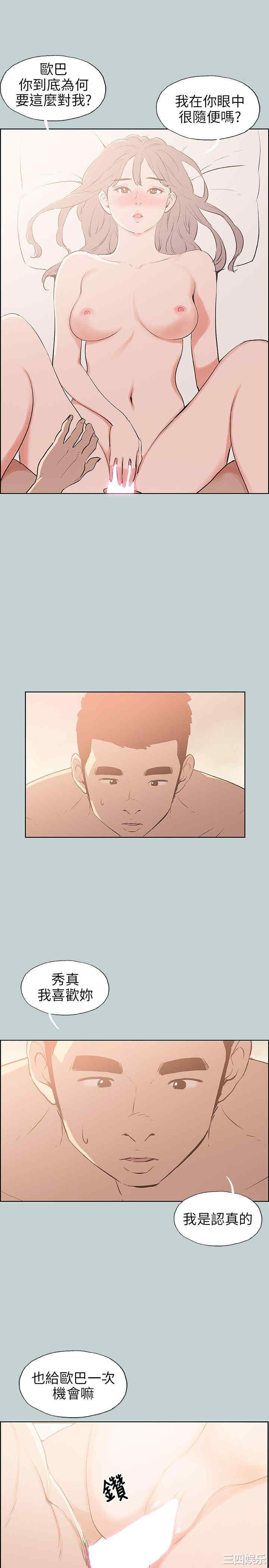 韩国漫画适合劈腿的好日子韩漫_适合劈腿的好日子-第62话在线免费阅读-韩国漫画-第19张图片