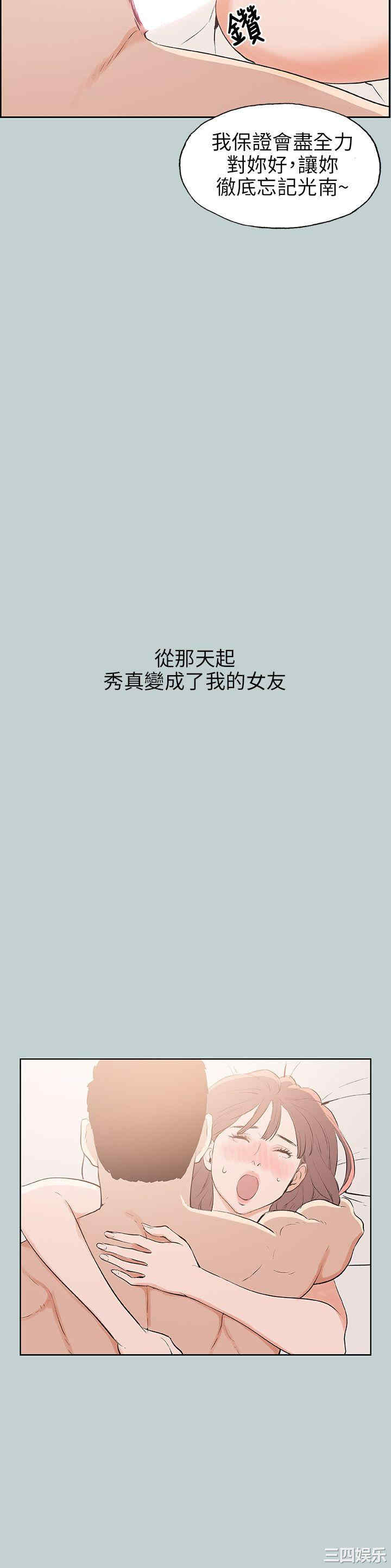 韩国漫画适合劈腿的好日子韩漫_适合劈腿的好日子-第62话在线免费阅读-韩国漫画-第20张图片