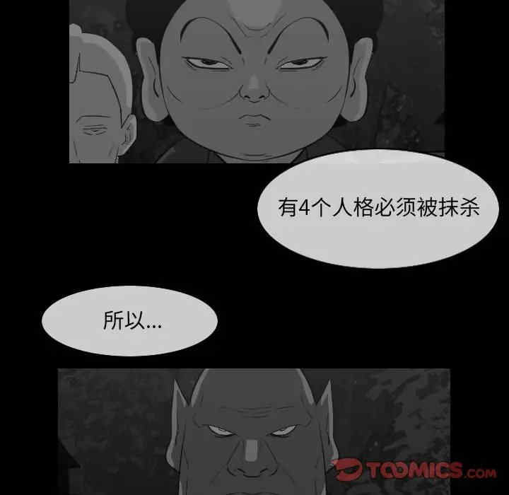 韩国漫画恶劣时代韩漫_恶劣时代-第51话在线免费阅读-韩国漫画-第56张图片