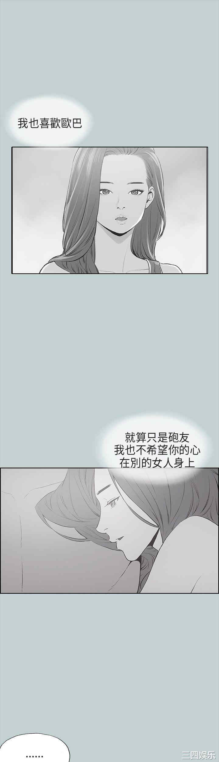 韩国漫画适合劈腿的好日子韩漫_适合劈腿的好日子-第31话在线免费阅读-韩国漫画-第27张图片