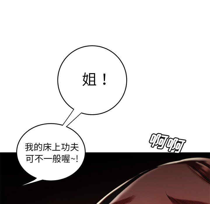 韩国漫画致命牢笼/绝命陷阱韩漫_致命牢笼/绝命陷阱-第25话在线免费阅读-韩国漫画-第86张图片