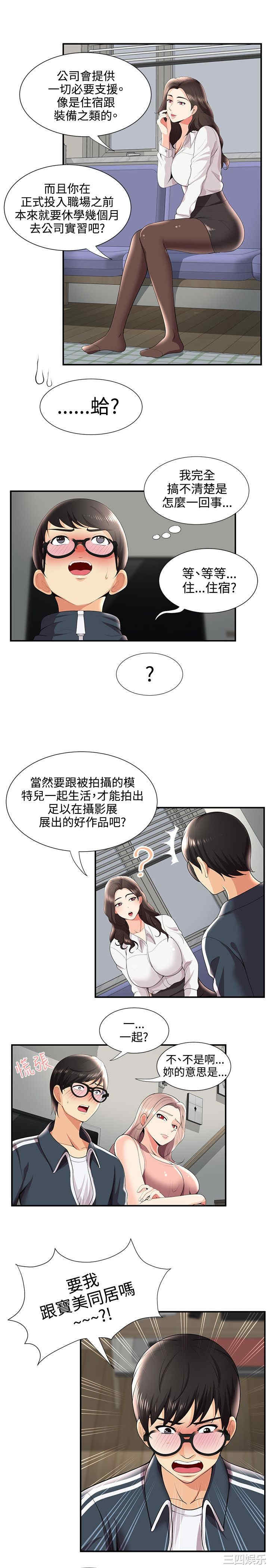 韩国漫画无法自拔的口红胶韩漫_无法自拔的口红胶-第27话在线免费阅读-韩国漫画-第6张图片