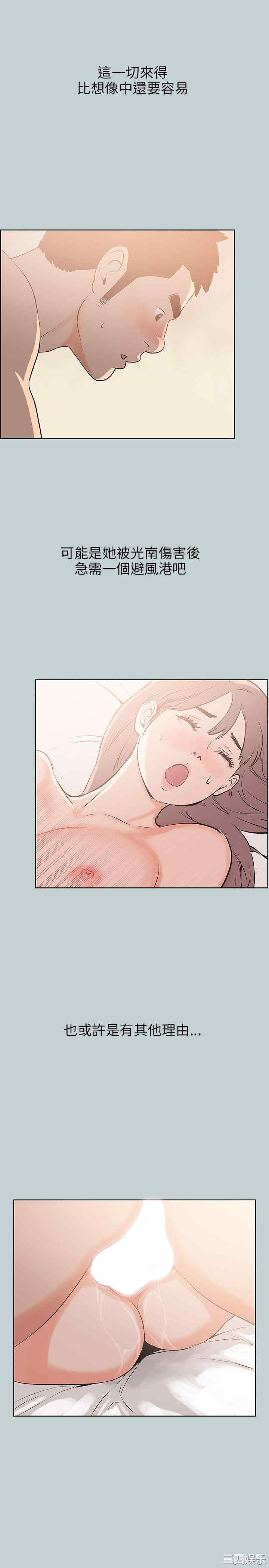 韩国漫画适合劈腿的好日子韩漫_适合劈腿的好日子-第62话在线免费阅读-韩国漫画-第21张图片