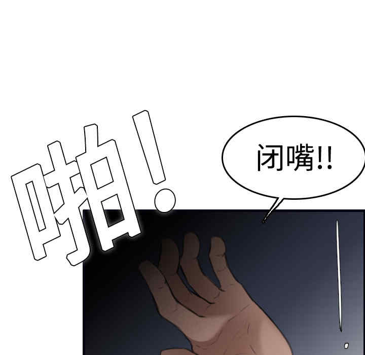 韩国漫画炼狱鬼岛韩漫_炼狱鬼岛-第8话在线免费阅读-韩国漫画-第86张图片