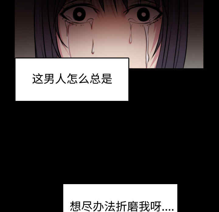 韩国漫画炼狱鬼岛韩漫_炼狱鬼岛-第35话在线免费阅读-韩国漫画-第90张图片