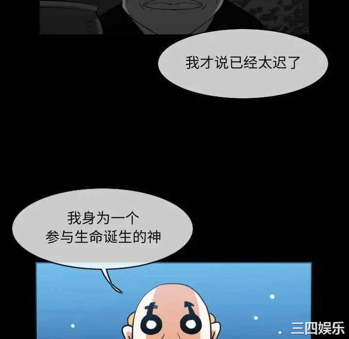 韩国漫画恶劣时代韩漫_恶劣时代-第51话在线免费阅读-韩国漫画-第57张图片