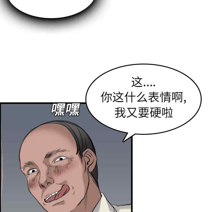 韩国漫画炼狱鬼岛韩漫_炼狱鬼岛-第15话在线免费阅读-韩国漫画-第49张图片