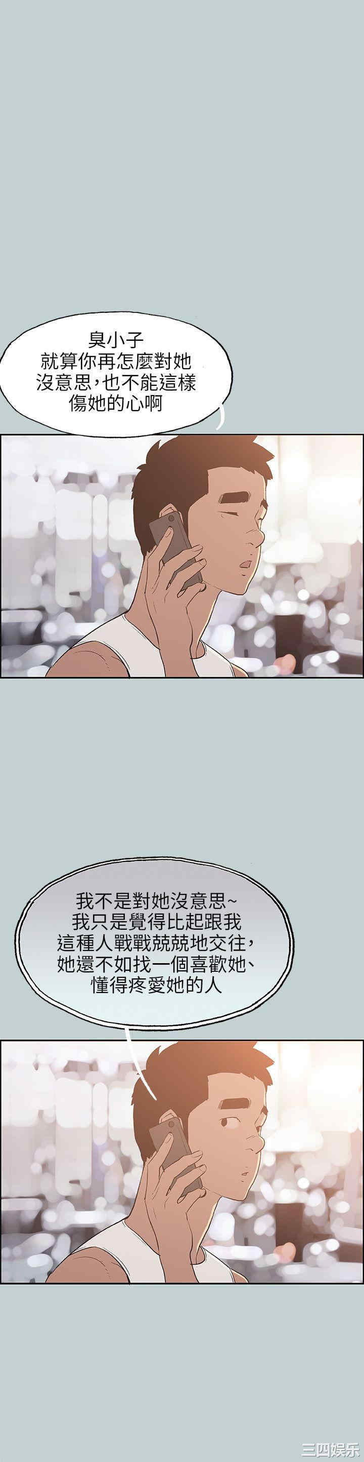 韩国漫画适合劈腿的好日子韩漫_适合劈腿的好日子-第62话在线免费阅读-韩国漫画-第22张图片