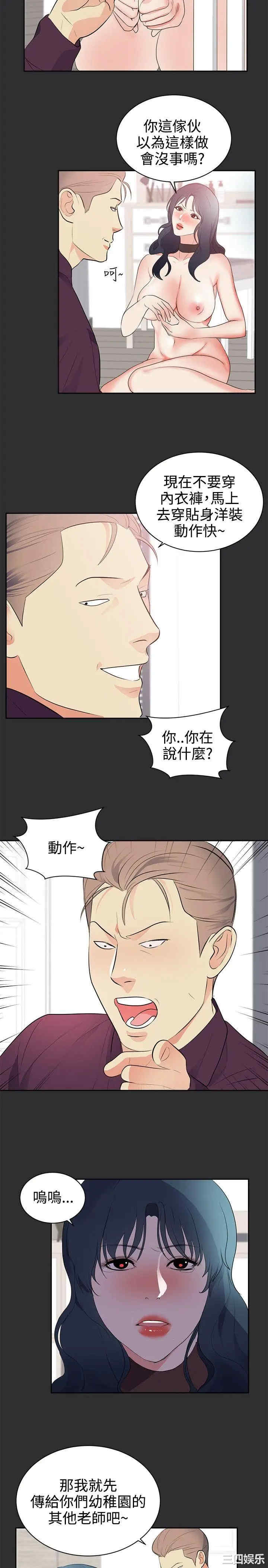 韩国漫画性癖好韩漫_性癖好-第26话在线免费阅读-韩国漫画-第6张图片