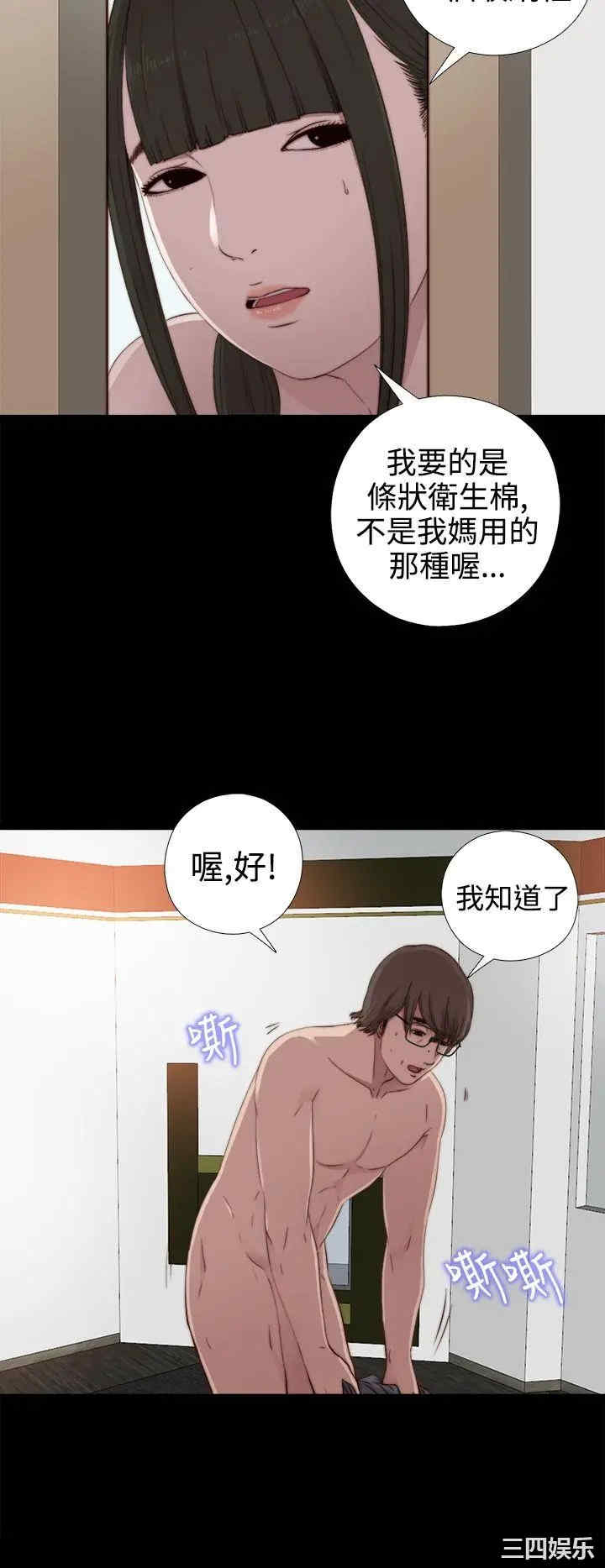 韩国漫画我的大叔韩漫_我的大叔-第29话在线免费阅读-韩国漫画-第16张图片