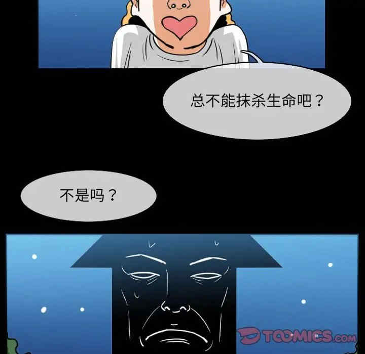 韩国漫画恶劣时代韩漫_恶劣时代-第51话在线免费阅读-韩国漫画-第58张图片
