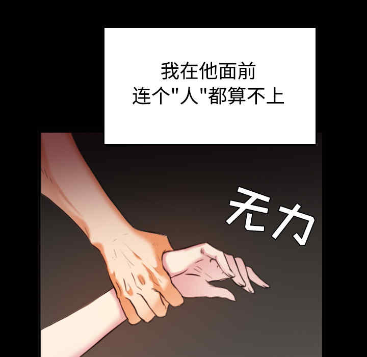 韩国漫画炼狱鬼岛韩漫_炼狱鬼岛-第35话在线免费阅读-韩国漫画-第92张图片