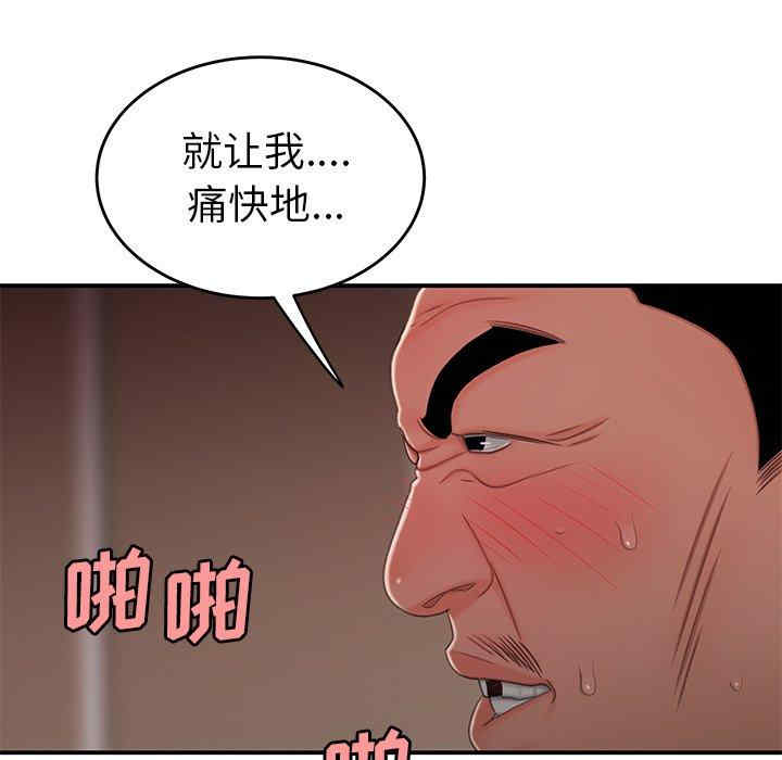 韩国漫画致命牢笼/绝命陷阱韩漫_致命牢笼/绝命陷阱-第21话在线免费阅读-韩国漫画-第69张图片