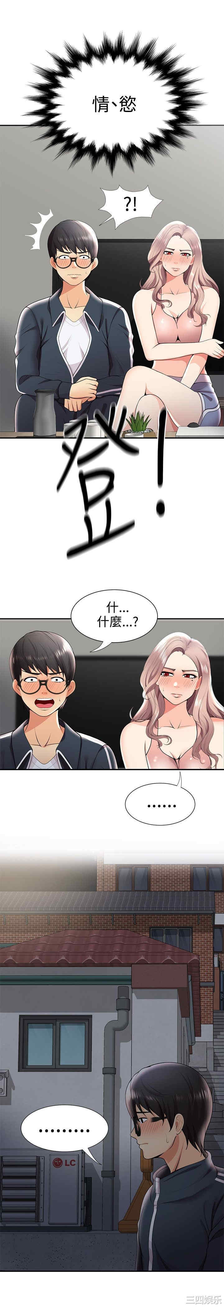 韩国漫画无法自拔的口红胶韩漫_无法自拔的口红胶-第27话在线免费阅读-韩国漫画-第8张图片