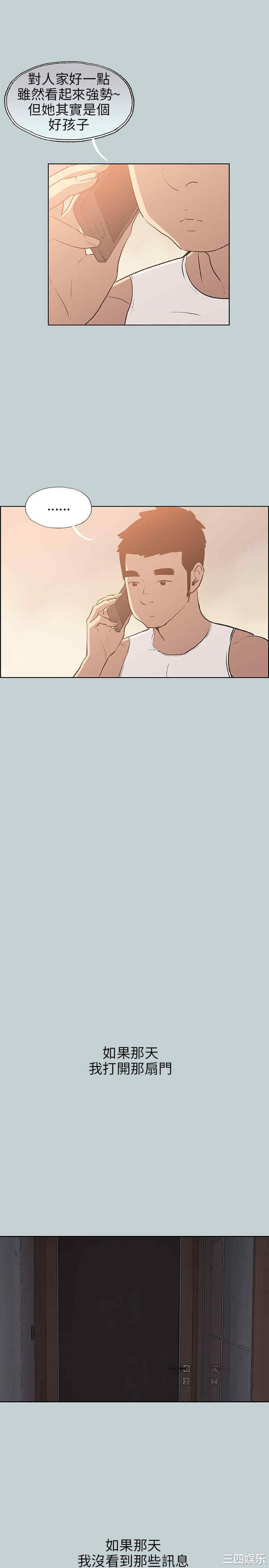 韩国漫画适合劈腿的好日子韩漫_适合劈腿的好日子-第62话在线免费阅读-韩国漫画-第23张图片