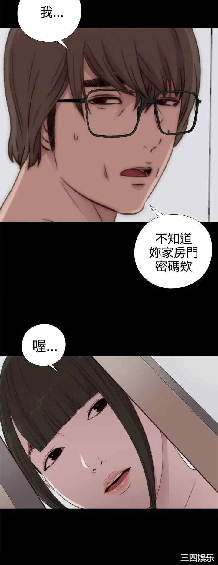 韩国漫画我的大叔韩漫_我的大叔-第29话在线免费阅读-韩国漫画-第18张图片