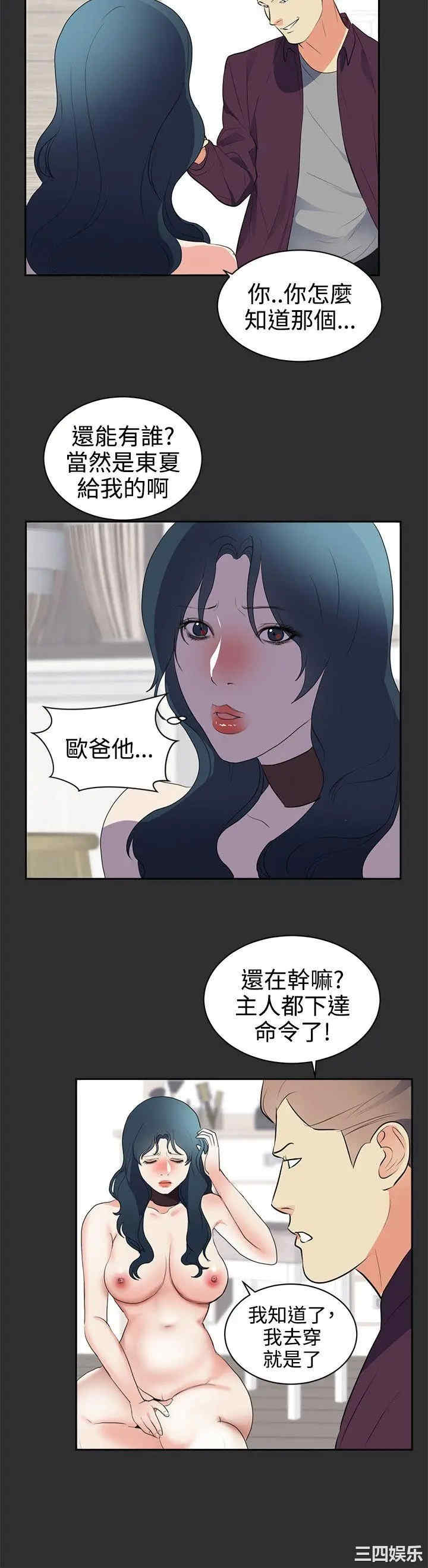 韩国漫画性癖好韩漫_性癖好-第26话在线免费阅读-韩国漫画-第7张图片