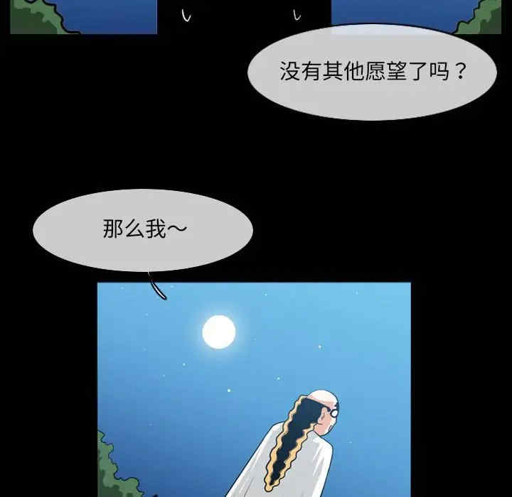 韩国漫画恶劣时代韩漫_恶劣时代-第51话在线免费阅读-韩国漫画-第59张图片