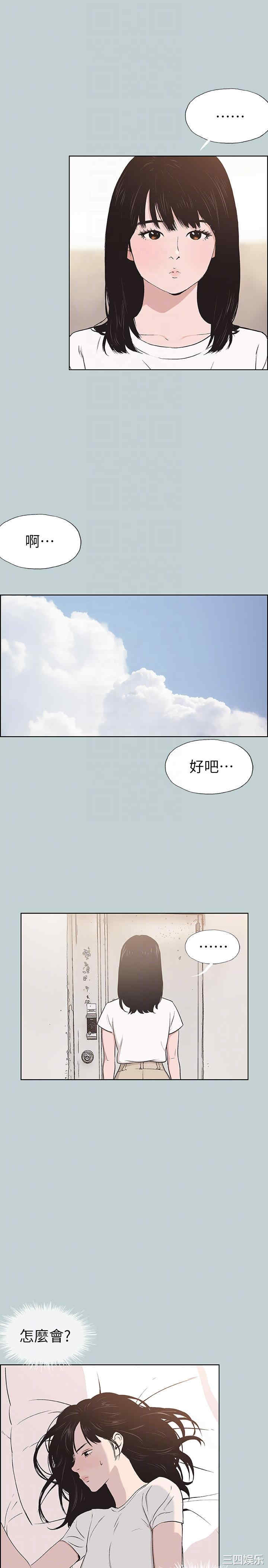 韩国漫画适合劈腿的好日子韩漫_适合劈腿的好日子-第113话在线免费阅读-韩国漫画-第7张图片