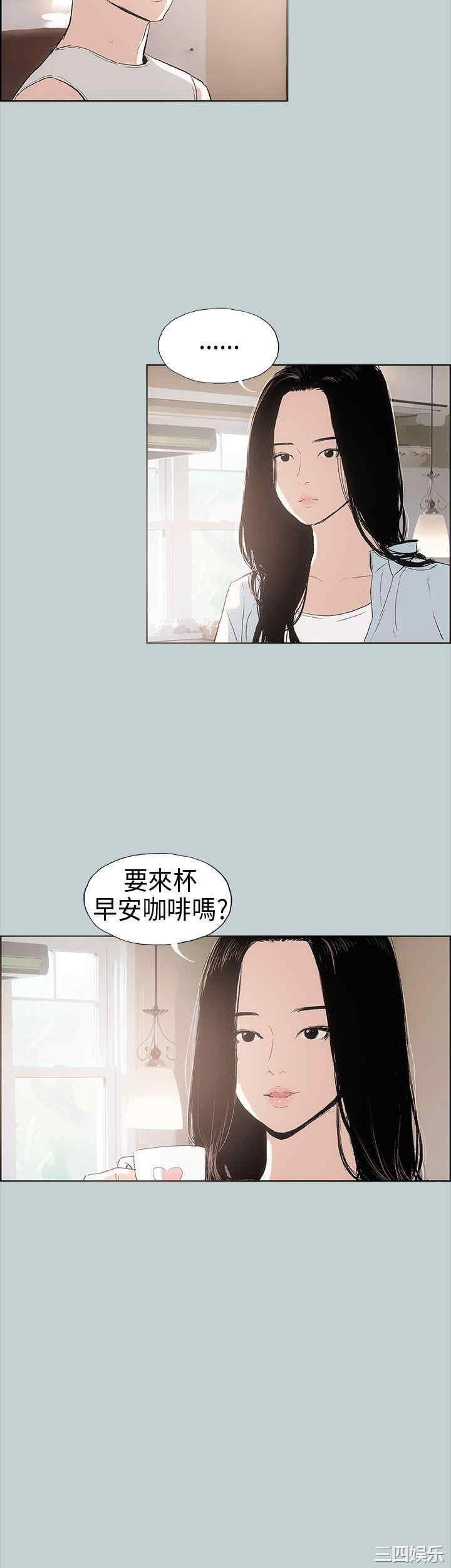 韩国漫画适合劈腿的好日子韩漫_适合劈腿的好日子-第8话在线免费阅读-韩国漫画-第9张图片