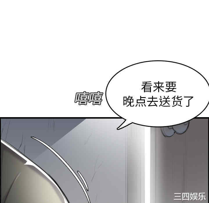 韩国漫画炼狱鬼岛韩漫_炼狱鬼岛-第15话在线免费阅读-韩国漫画-第52张图片