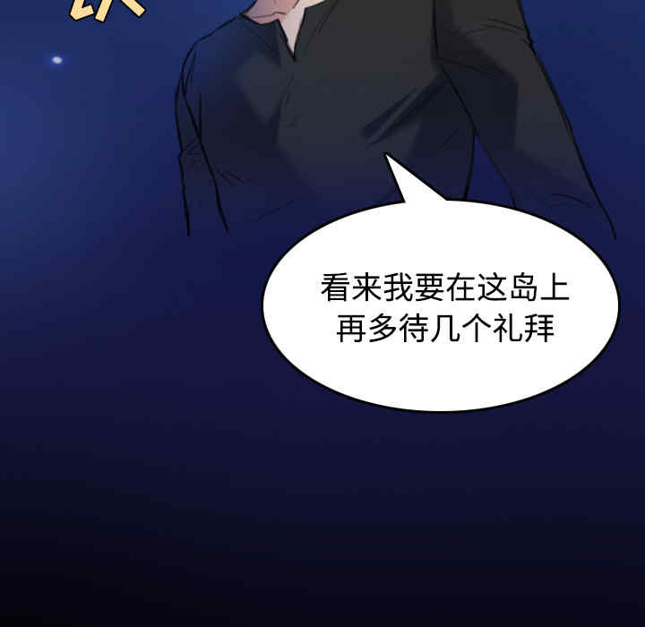 韩国漫画炼狱鬼岛韩漫_炼狱鬼岛-第24话在线免费阅读-韩国漫画-第67张图片