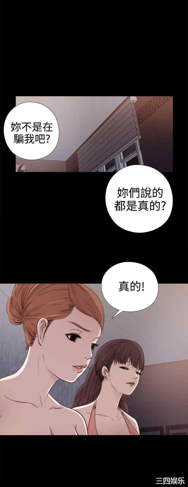 韩国漫画我的大叔韩漫_我的大叔-第29话在线免费阅读-韩国漫画-第20张图片