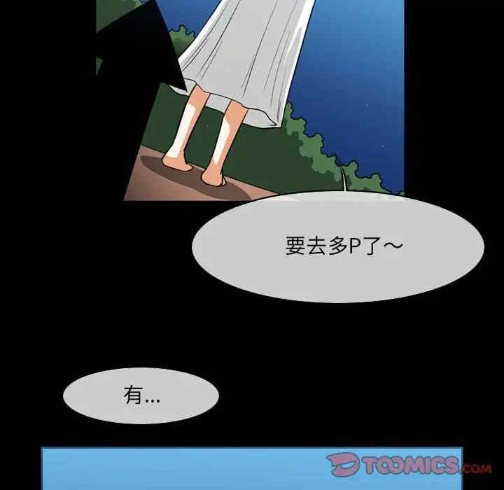 韩国漫画恶劣时代韩漫_恶劣时代-第51话在线免费阅读-韩国漫画-第60张图片