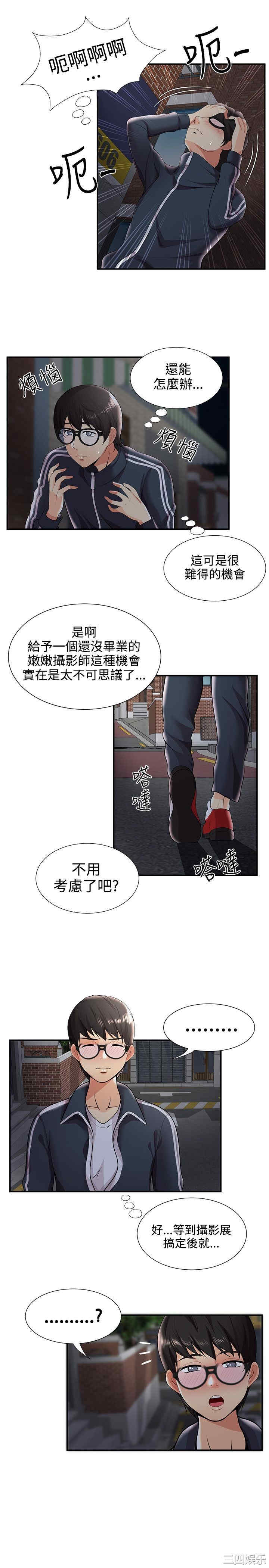 韩国漫画无法自拔的口红胶韩漫_无法自拔的口红胶-第27话在线免费阅读-韩国漫画-第10张图片