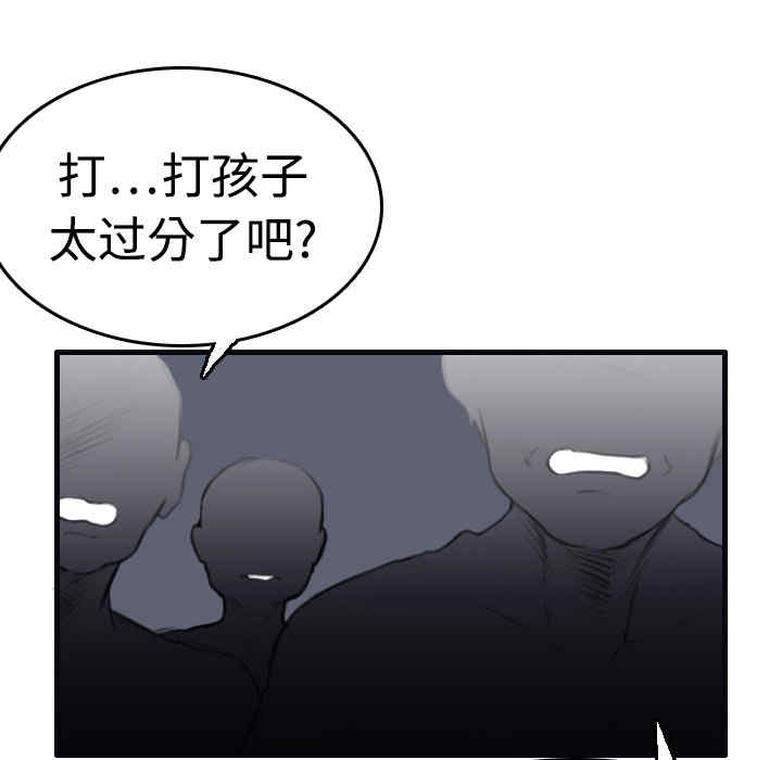 韩国漫画炼狱鬼岛韩漫_炼狱鬼岛-第8话在线免费阅读-韩国漫画-第90张图片