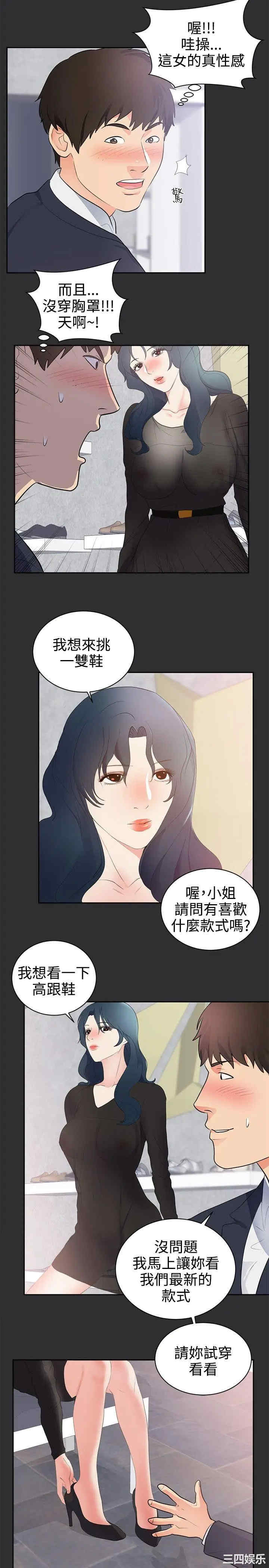 韩国漫画性癖好韩漫_性癖好-第26话在线免费阅读-韩国漫画-第11张图片