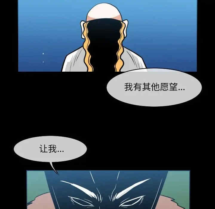 韩国漫画恶劣时代韩漫_恶劣时代-第51话在线免费阅读-韩国漫画-第61张图片