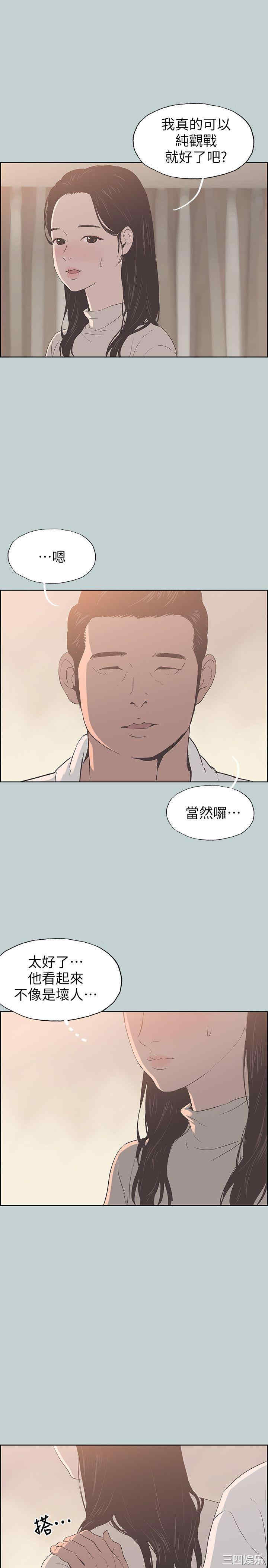 韩国漫画适合劈腿的好日子韩漫_适合劈腿的好日子-第87话在线免费阅读-韩国漫画-第26张图片