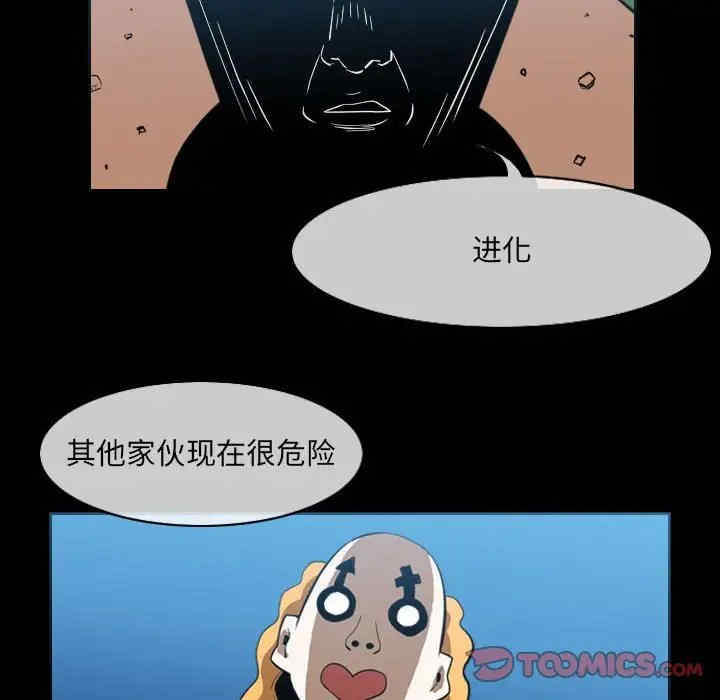 韩国漫画恶劣时代韩漫_恶劣时代-第51话在线免费阅读-韩国漫画-第62张图片