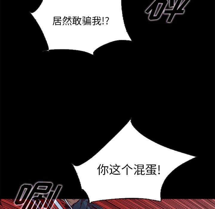 韩国漫画坏血/沉沦韩漫_坏血/沉沦-第58话在线免费阅读-韩国漫画-第120张图片