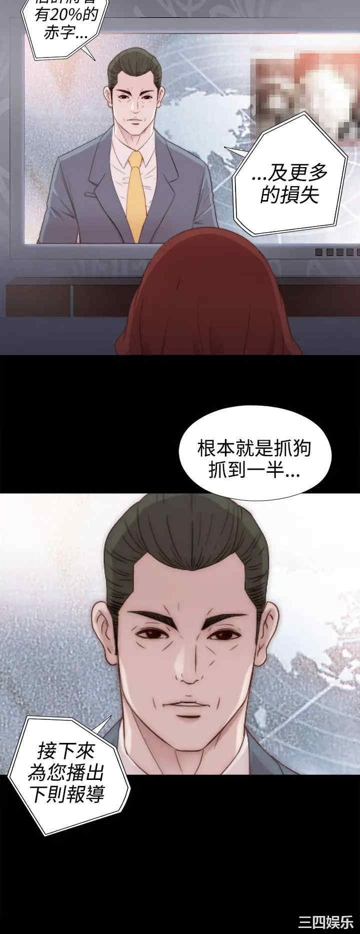 韩国漫画我的大叔韩漫_我的大叔-第29话在线免费阅读-韩国漫画-第26张图片