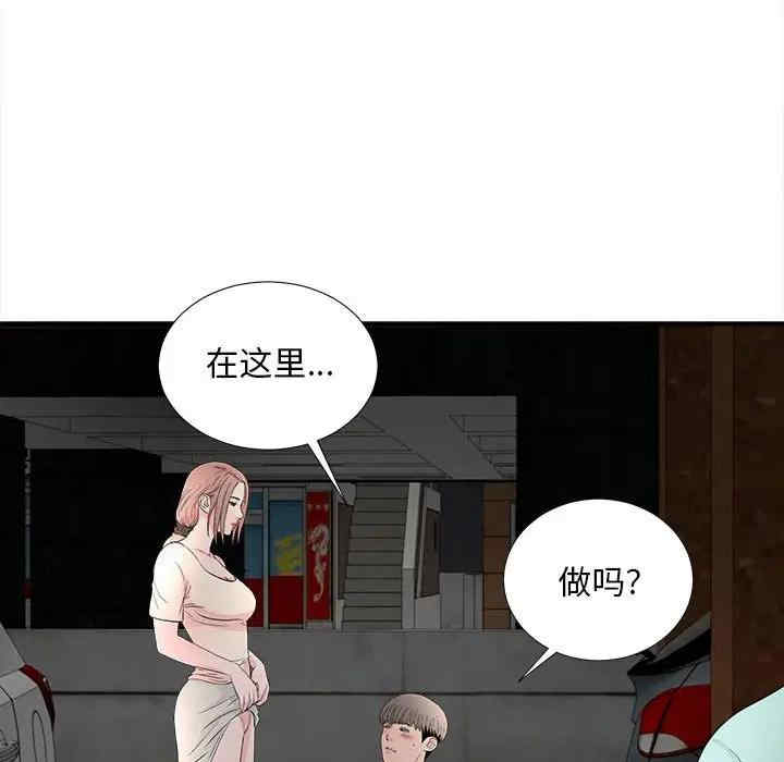 韩国漫画陌生的视线韩漫_陌生的视线-第27话在线免费阅读-韩国漫画-第6张图片