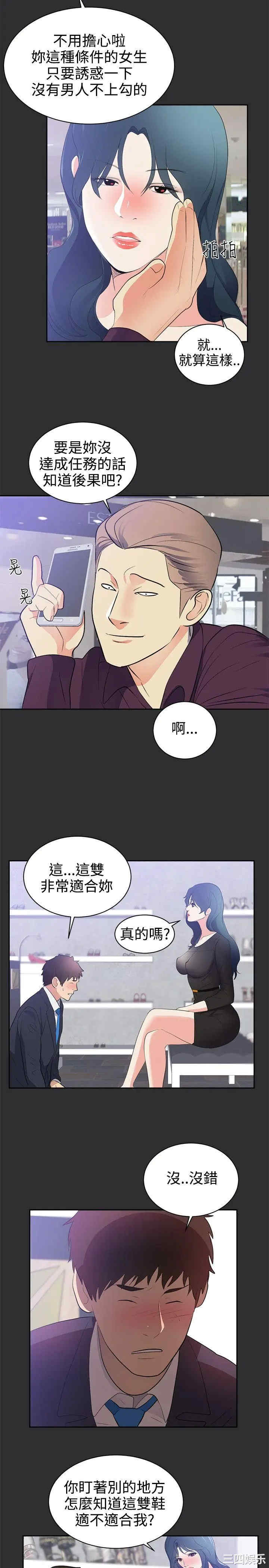 韩国漫画性癖好韩漫_性癖好-第26话在线免费阅读-韩国漫画-第14张图片